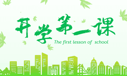 新版2022年理想照亮未来开学第一课观后感初中生